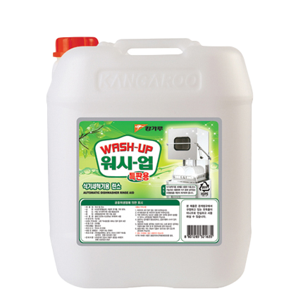 Wash-up Rinse (Phiên bản đặc biệt)